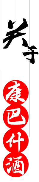 關于我們